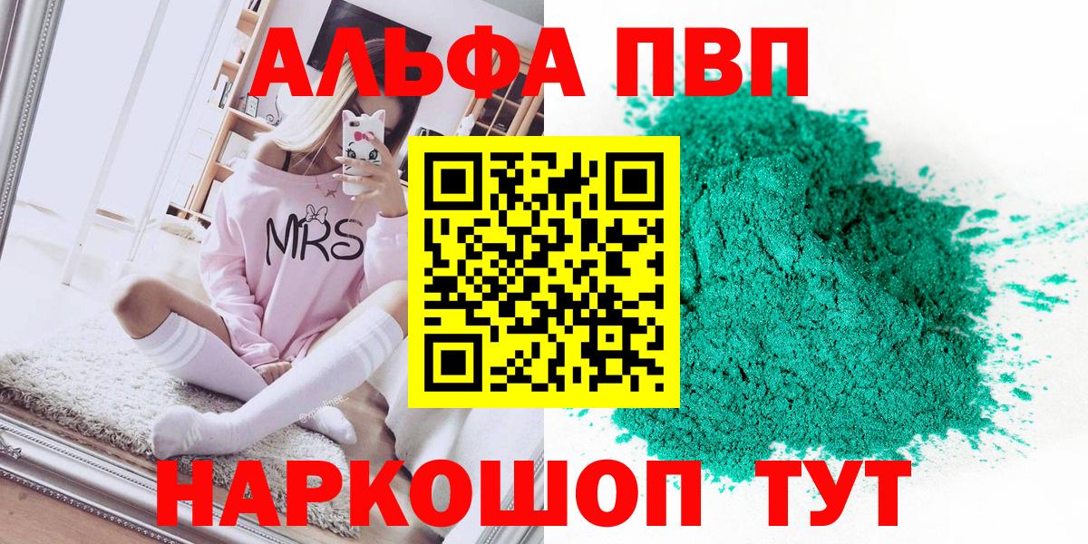 Alpha PVP  Вход с VPN  Озёры  A PVP крисы CK  Alpha-PVP СК  A PVP мука 