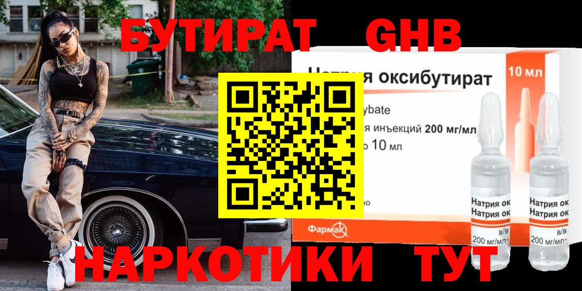 Озёры  Бутират  Вход с VPN  Бутират BDO 