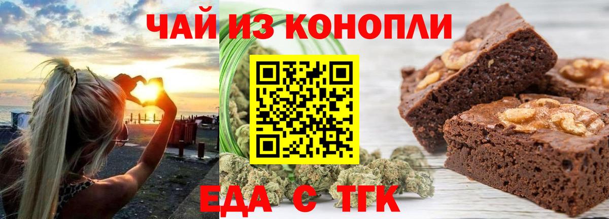 Озёры  Печенье с ТГК конопля  Вход с VPN 