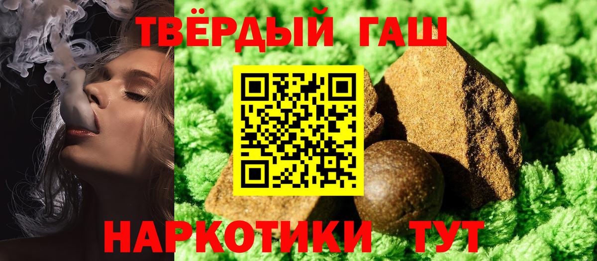 Гашиш VHQ  Гашиш  Озёры  Вход с VPN 