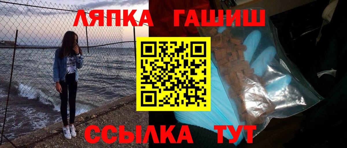 Гашиш гашик Озёры