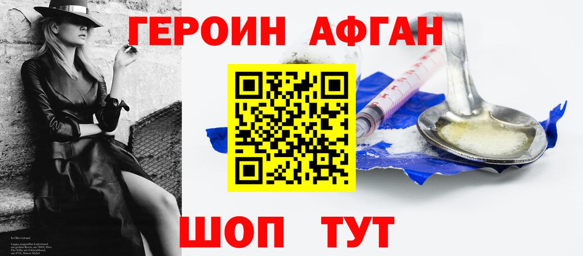 Озёры  Героин Heroin  Вход с VPN 