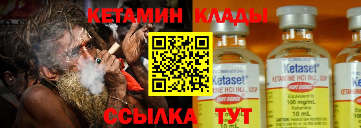 КЕТАМИН ketamine  КЕТАМИН ketamine  Вход с VPN  Озёры 