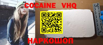 кокаин VHQ Заводоуковск