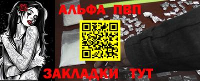 ALPHA-PVP Заволжье