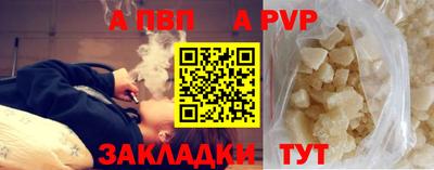 ALPHA-PVP Заволжье