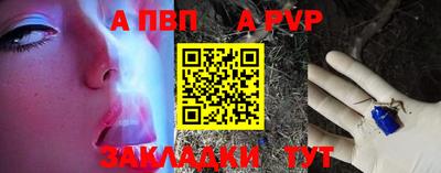 ALPHA-PVP Заволжье