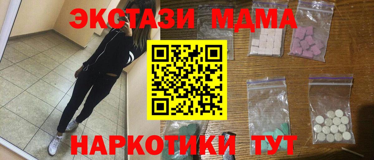 MDMA кристаллы  Вход с VPN  МДМА  Озёры  MDMA молли 