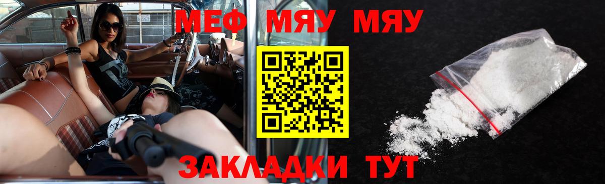 МЕФ кристаллы Озёры