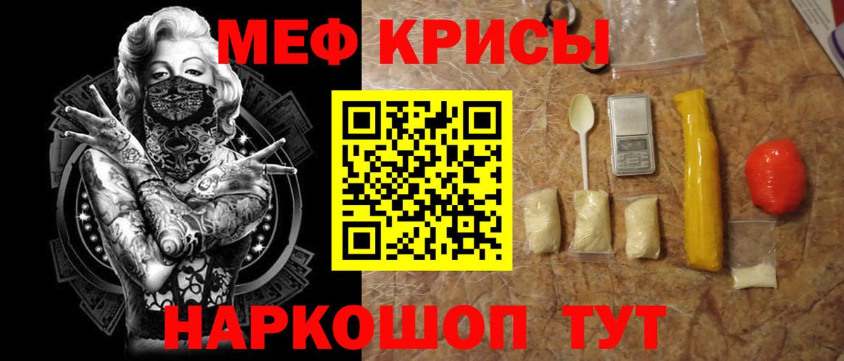 МЕФ  МЕФ VHQ  МЯУ-МЯУ мяу мяу  закладки  Озёры  Мефедрон  Вход с VPN 