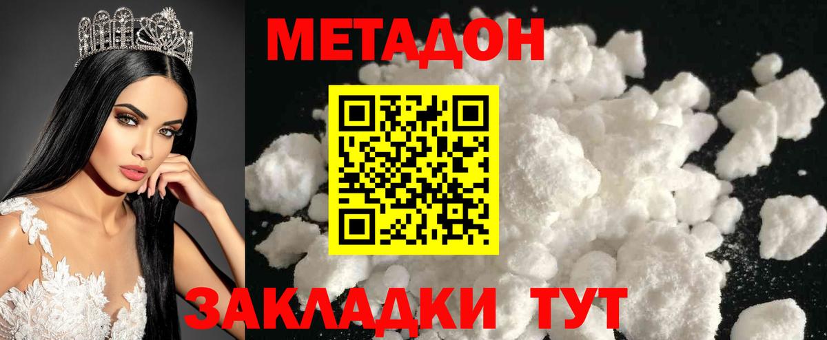 мега маркетплейс  Метадон белоснежный  Вход с VPN  Озёры 