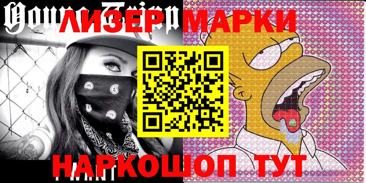 Озёры  Марки 25I-NBOMe 1500мкг  Вход с VPN 